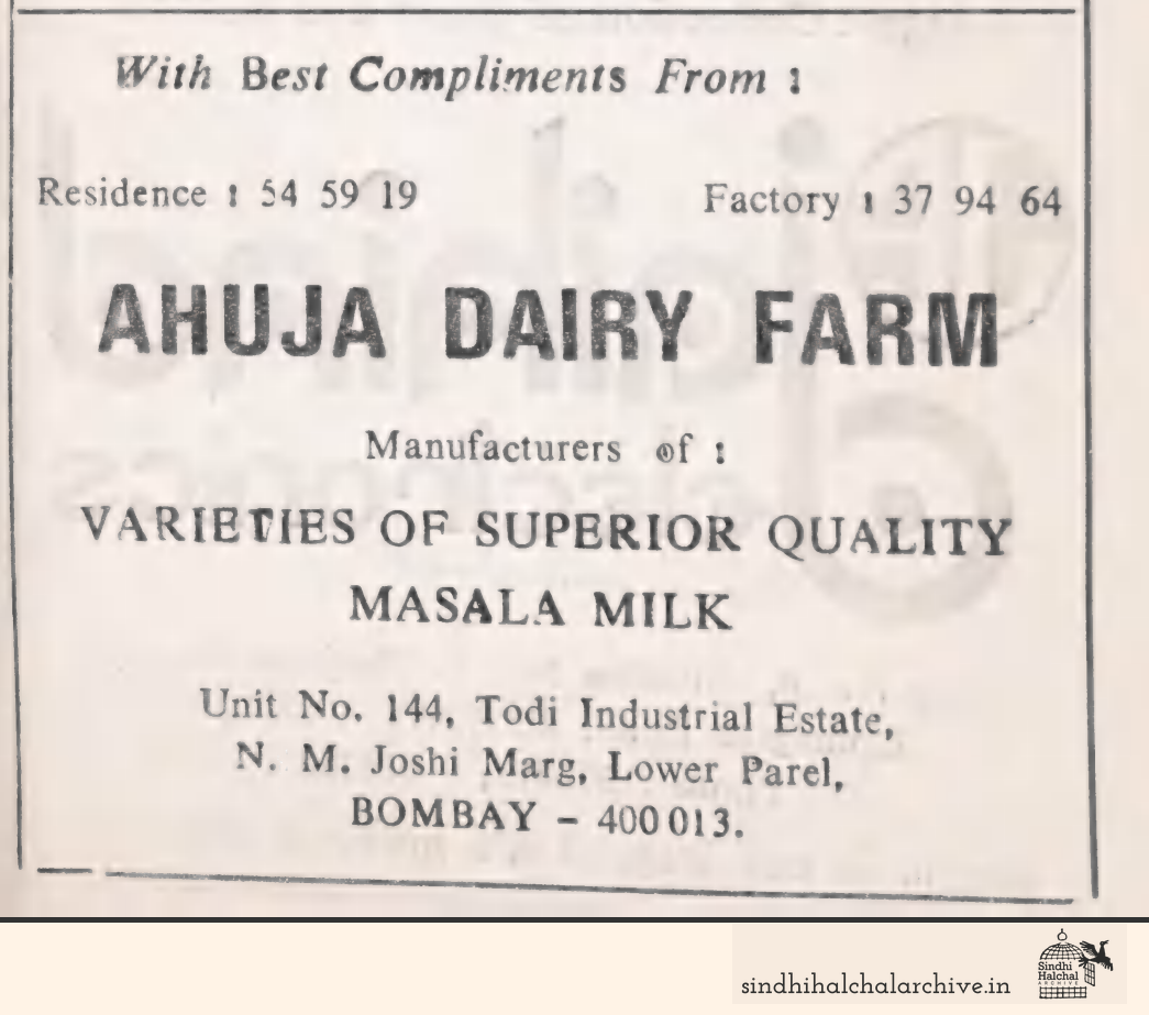 Image of AD Ahuja Dairy Farm